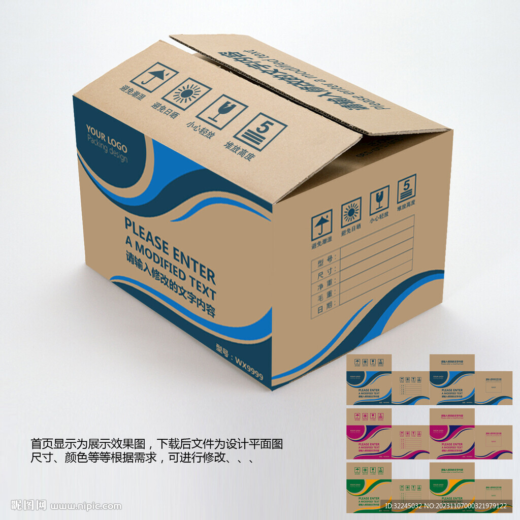 通用箱子