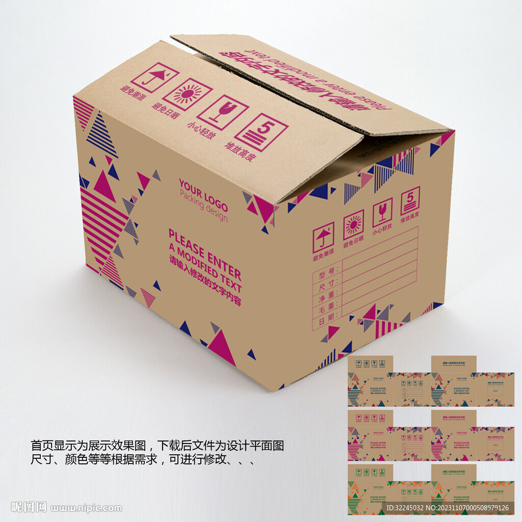 通用箱子