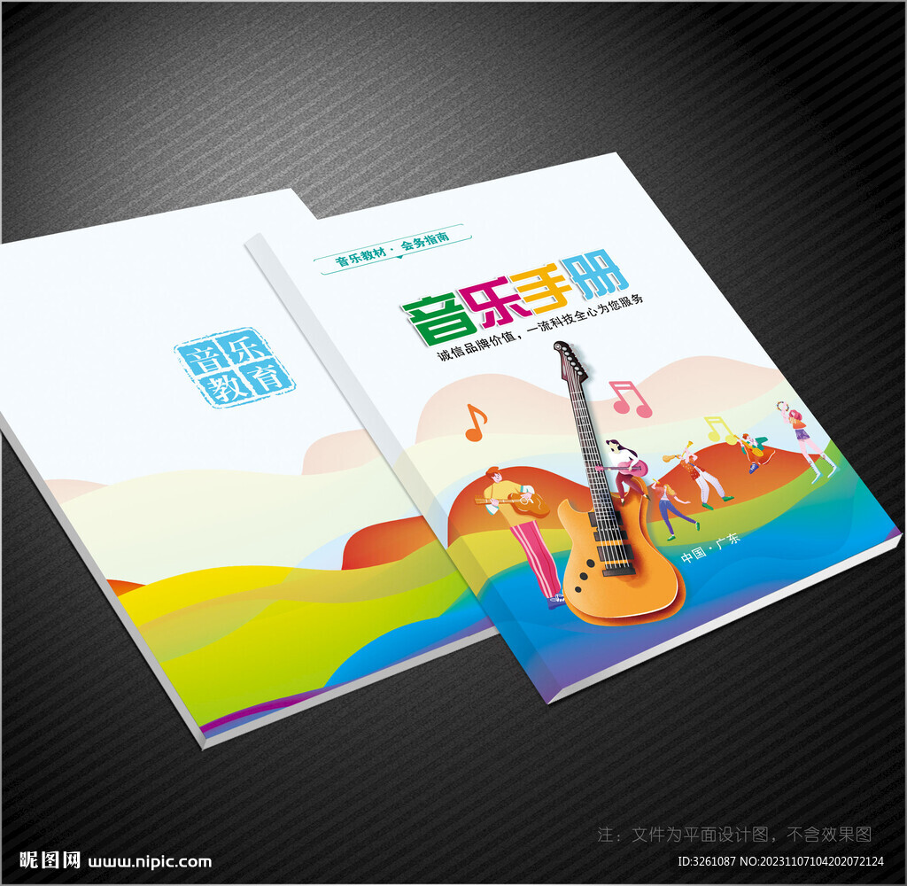音乐封面
