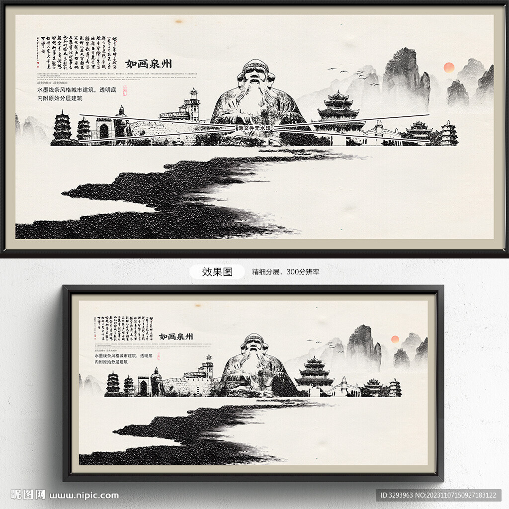 泉州