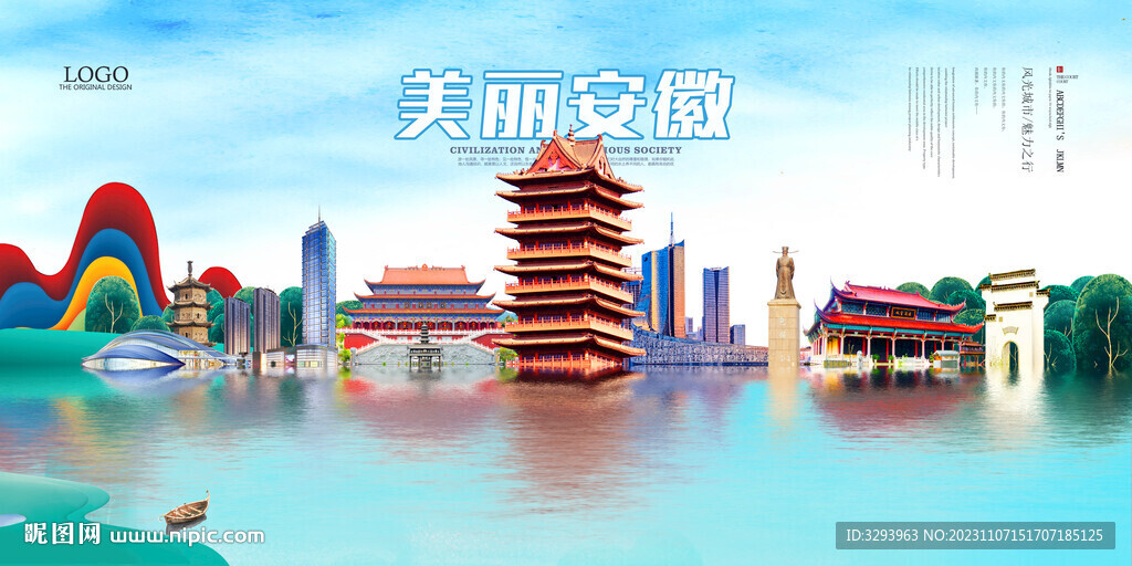 安徽