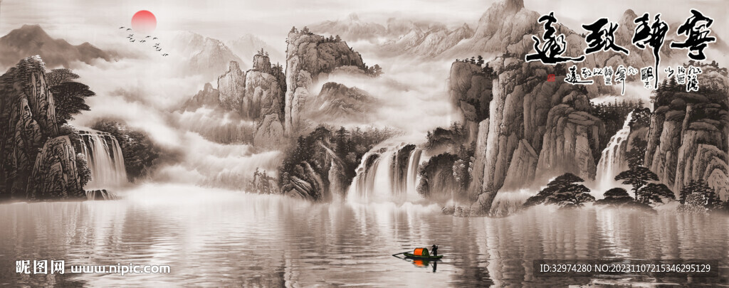 山水画