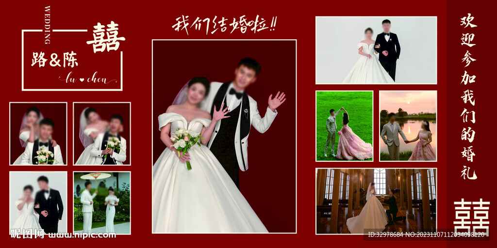 婚礼照片墙