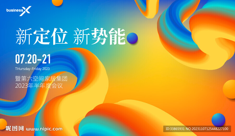 炫彩主视觉