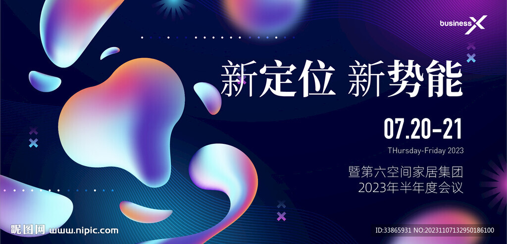 汇聚主视觉