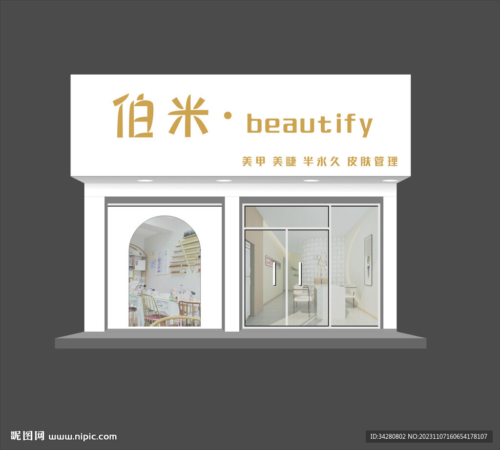 美容店招牌