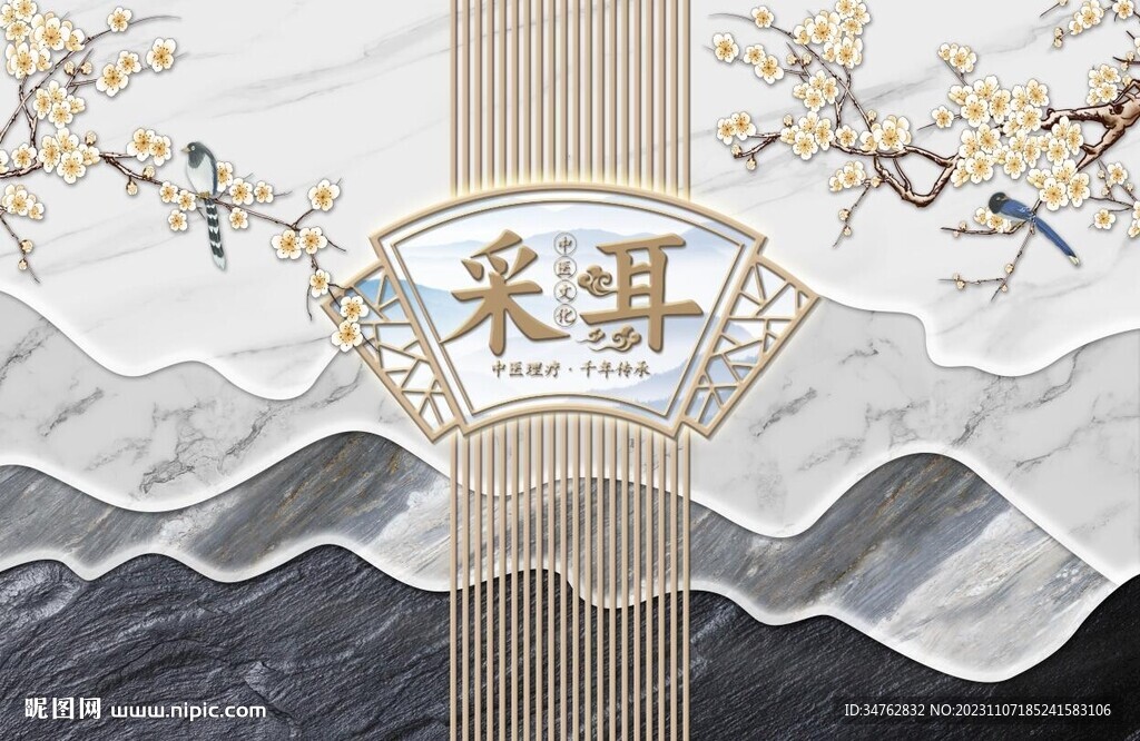 新中式采耳养生背景