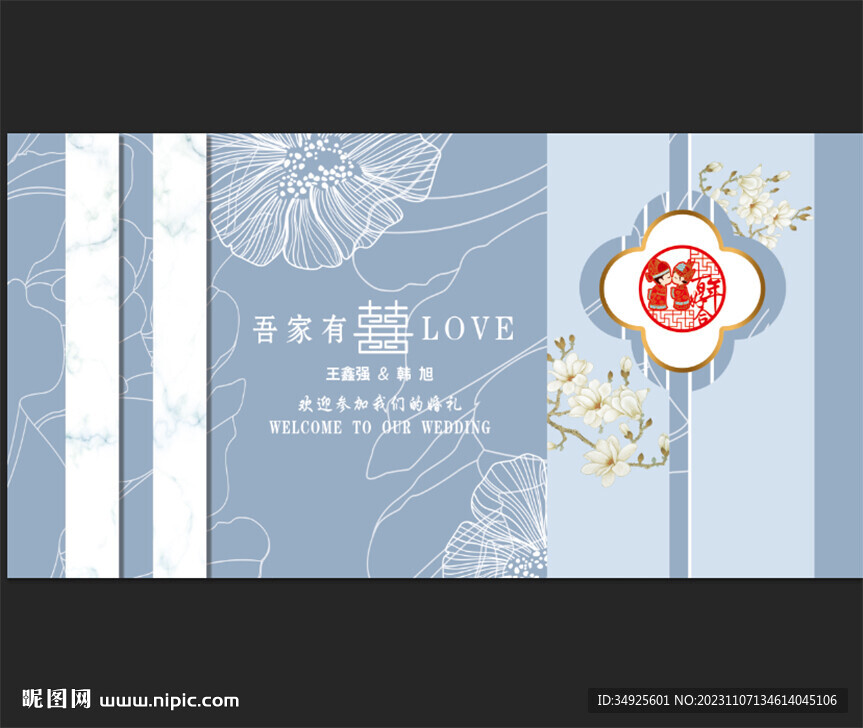 蓝色婚礼背景