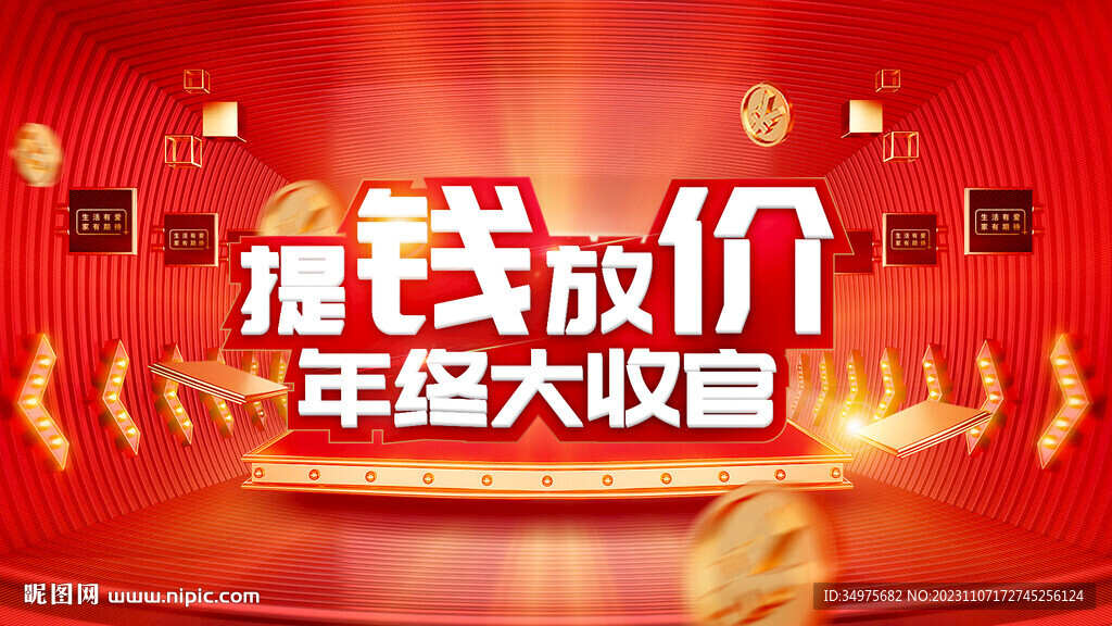 红色 主画面