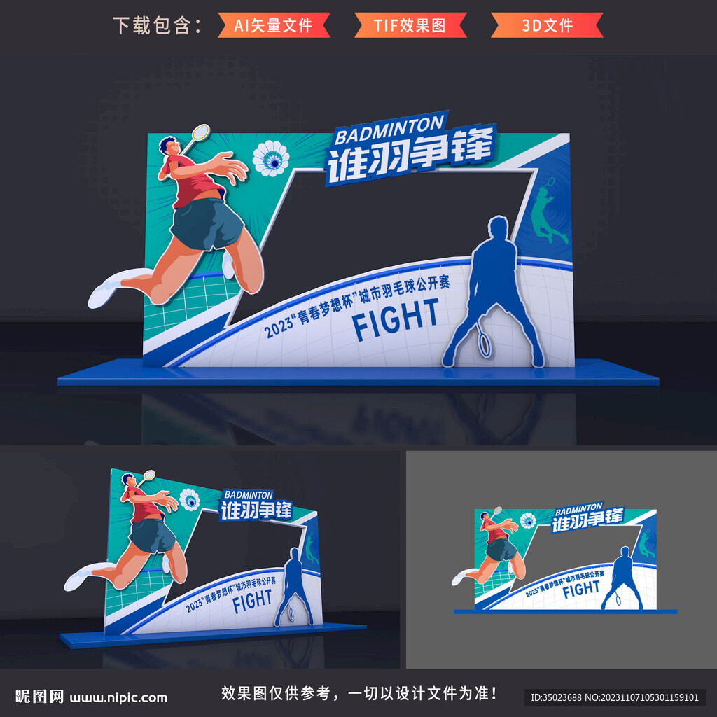 羽毛球拍照框
