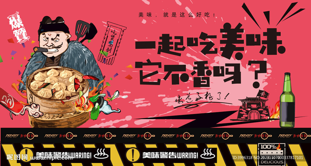 灌汤包