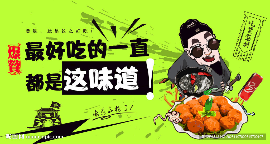 牛肉丸