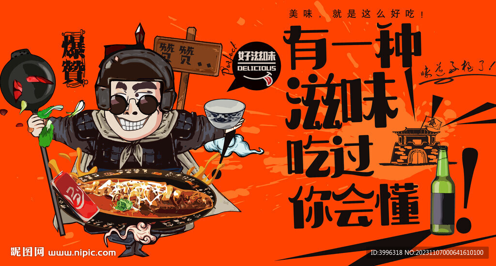 西湖醋鱼