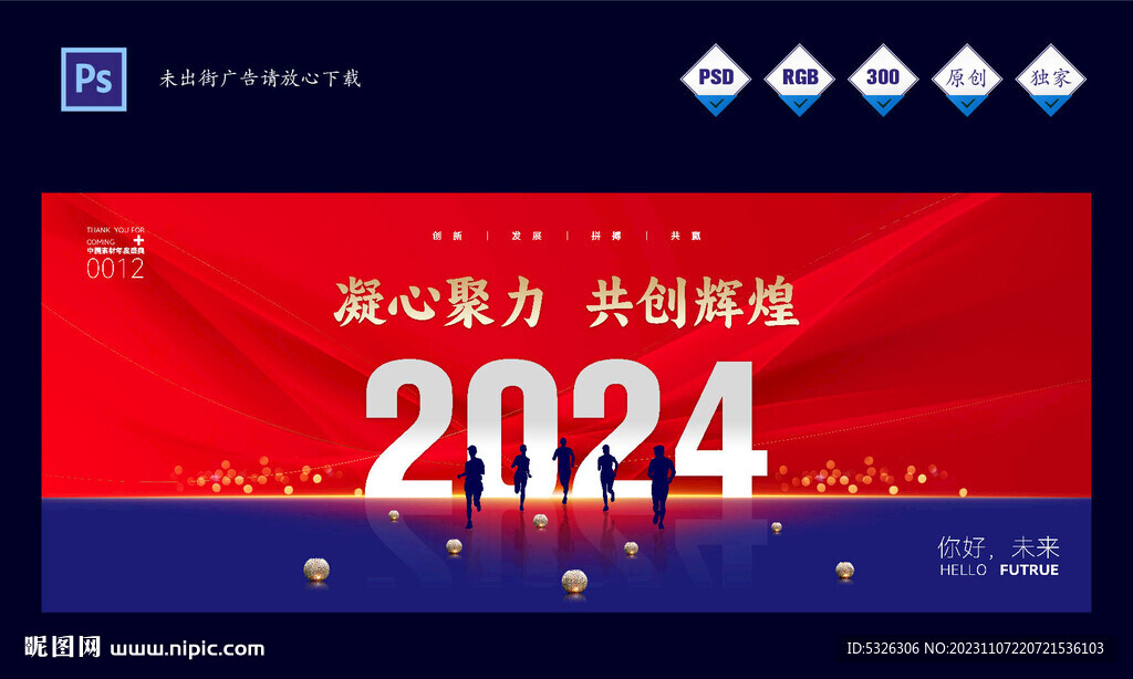 公司企业年会