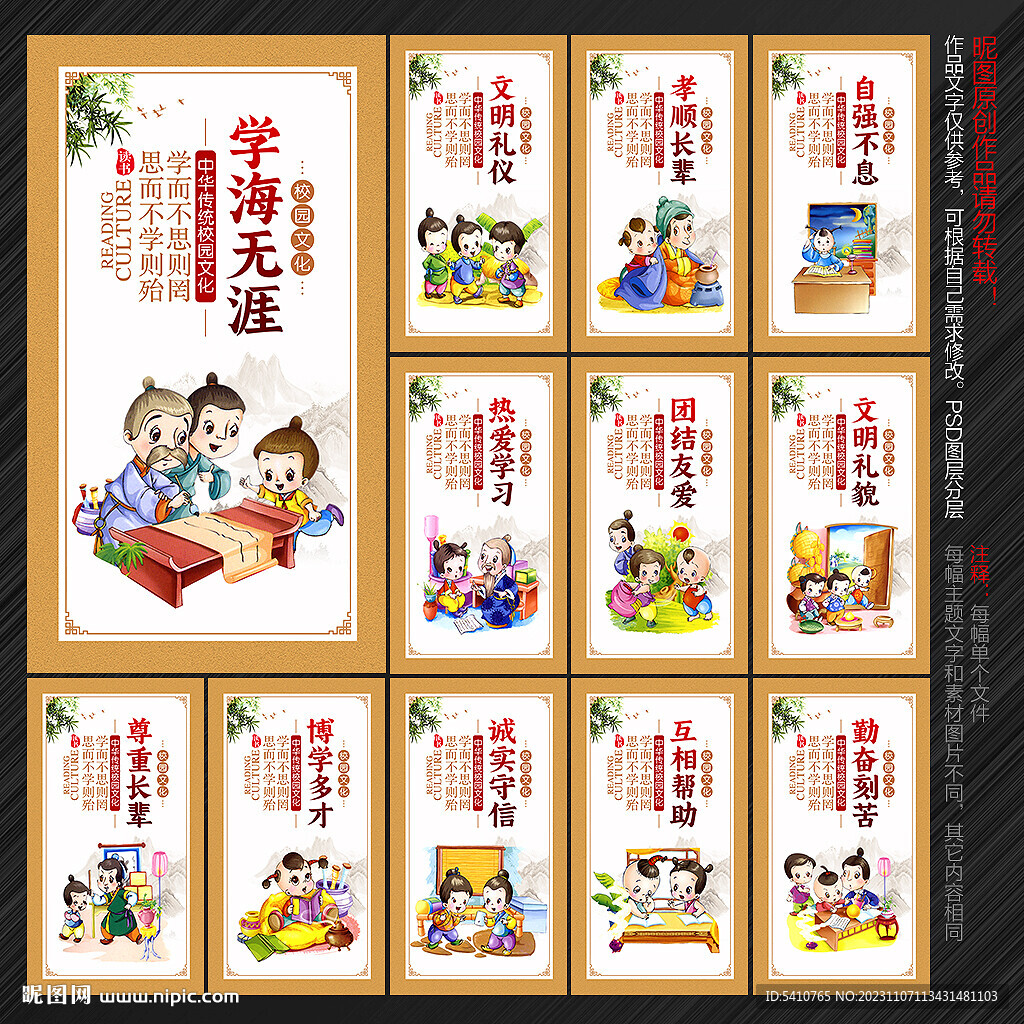 小学文化