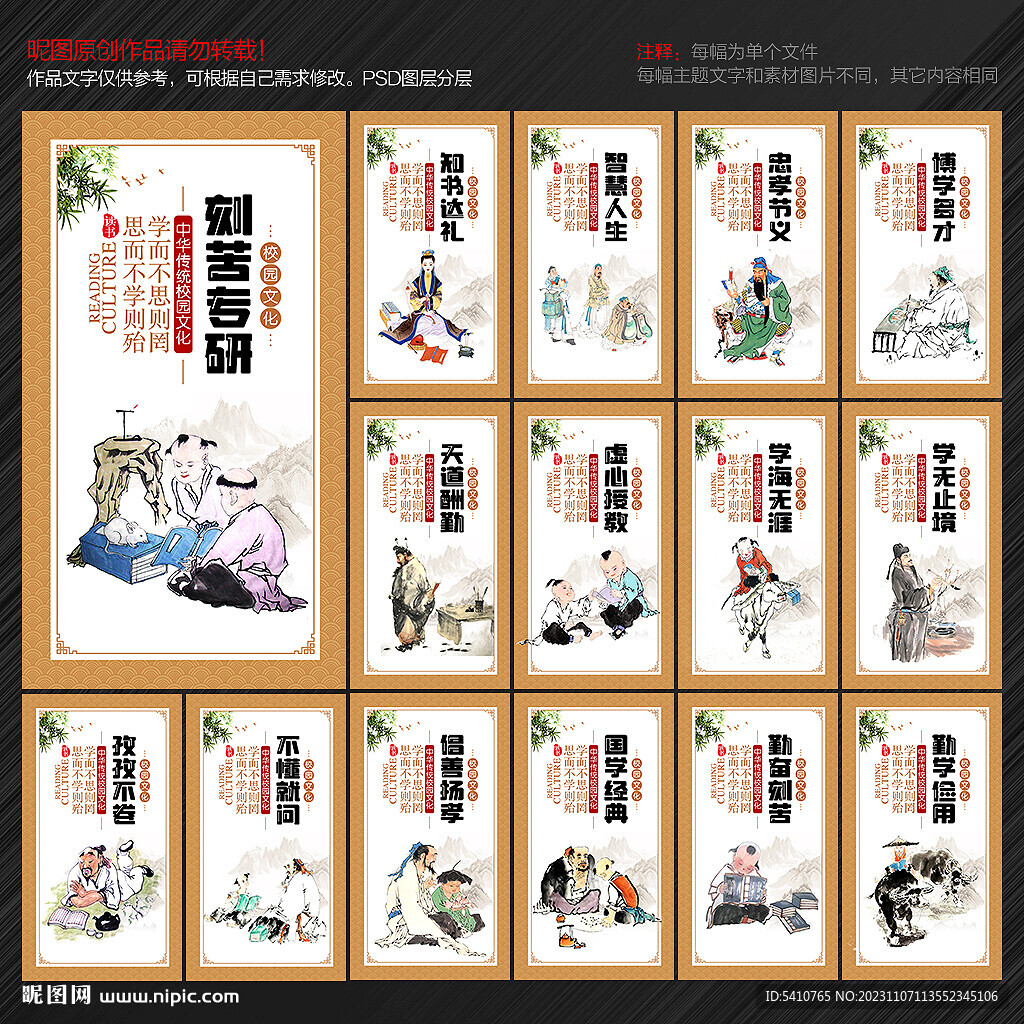 校园文化