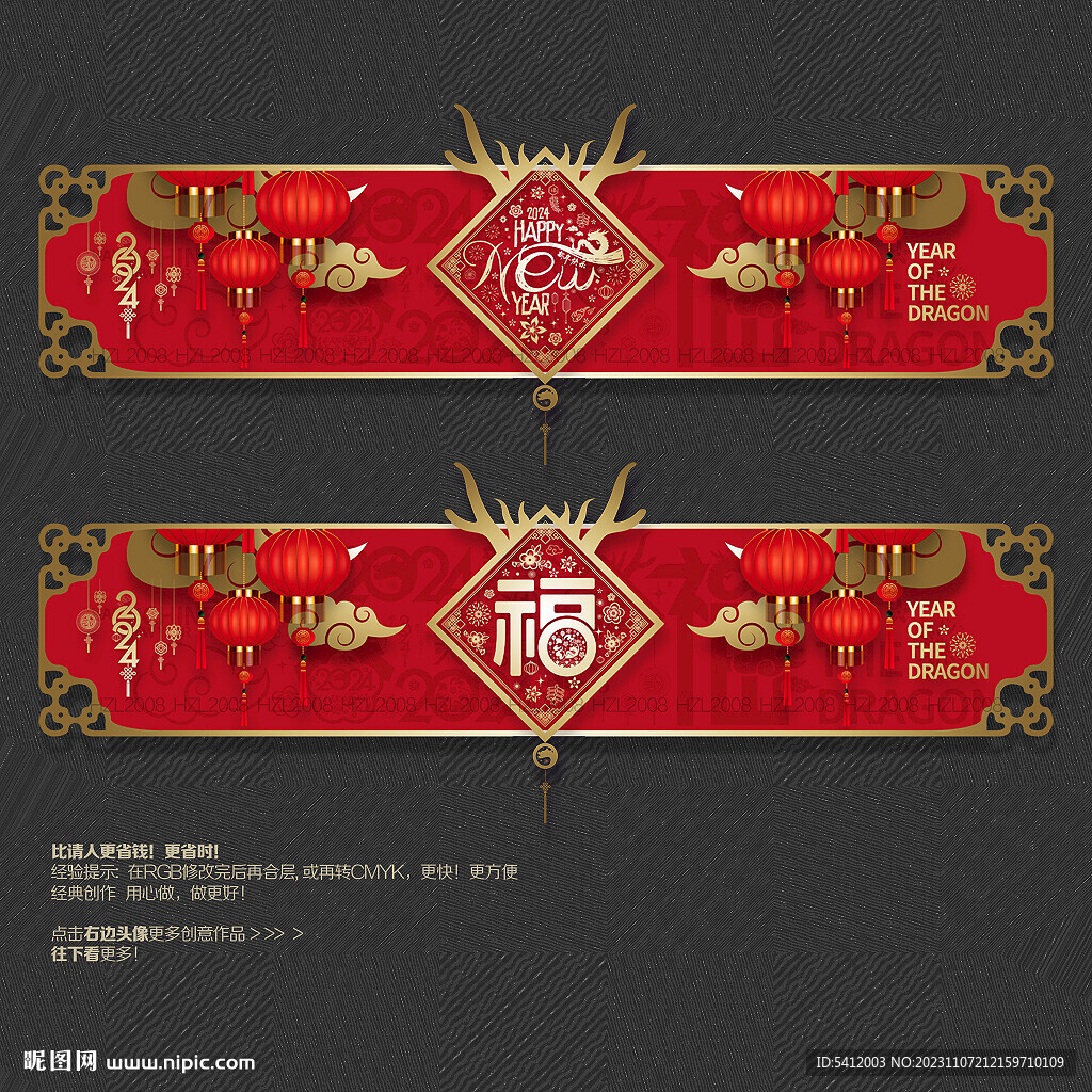 2024新年吊旗