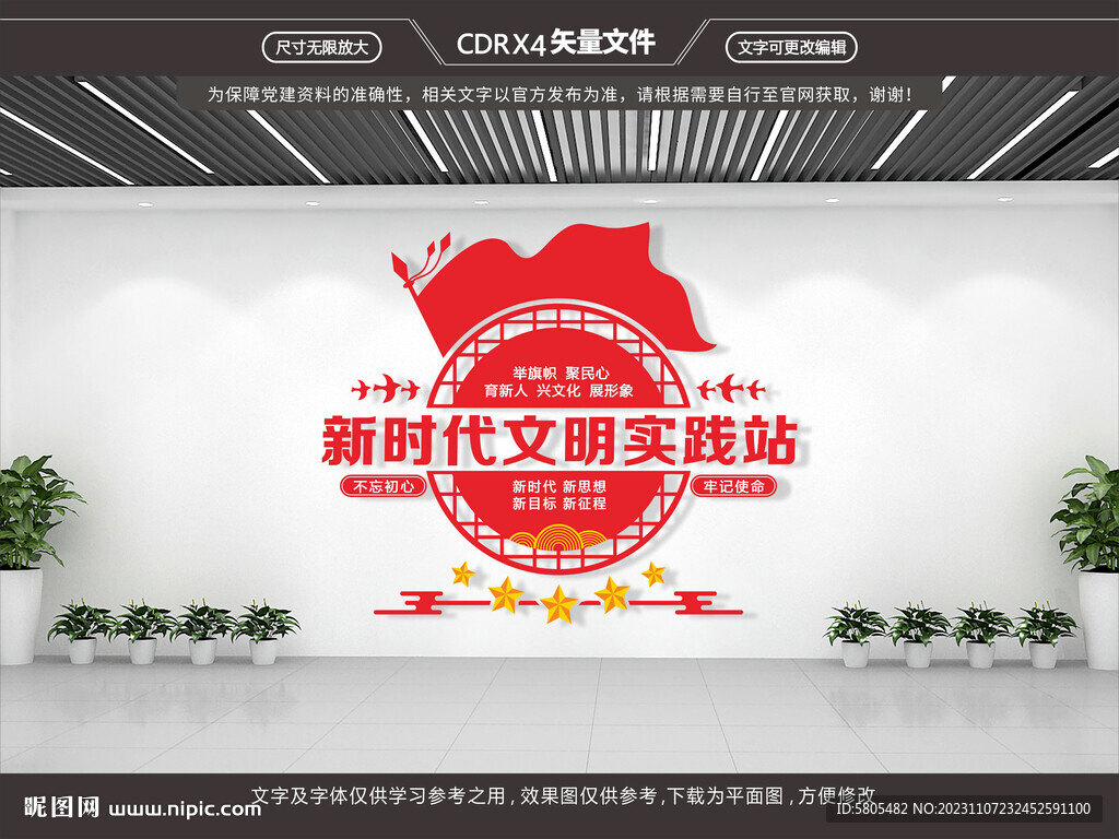 新时代文明实践站