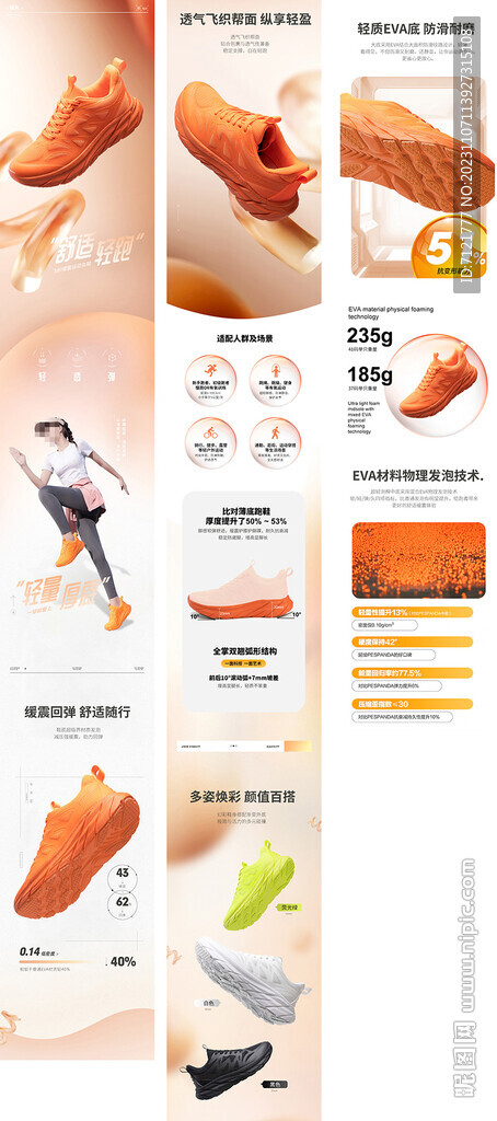 运动鞋