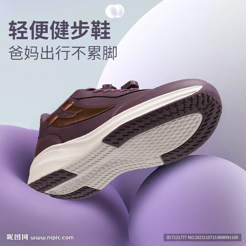 鞋子