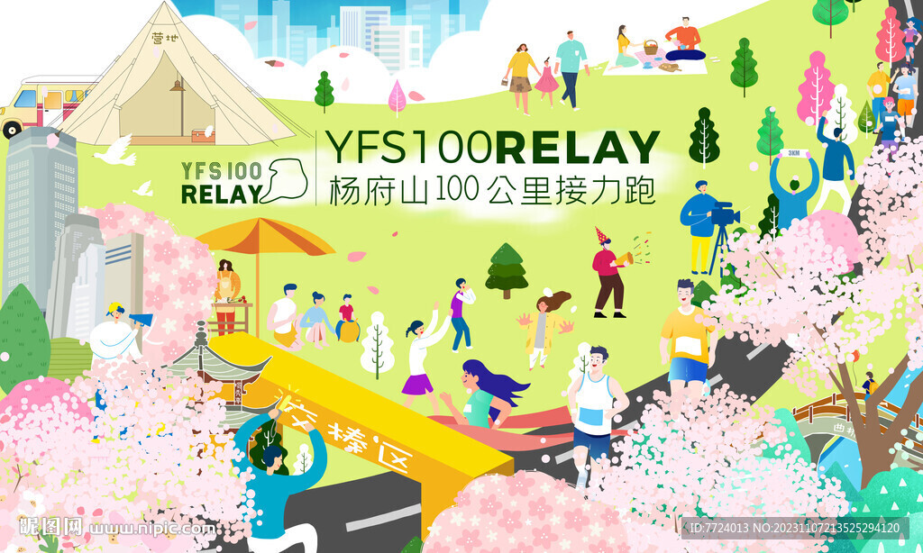 马拉松海报