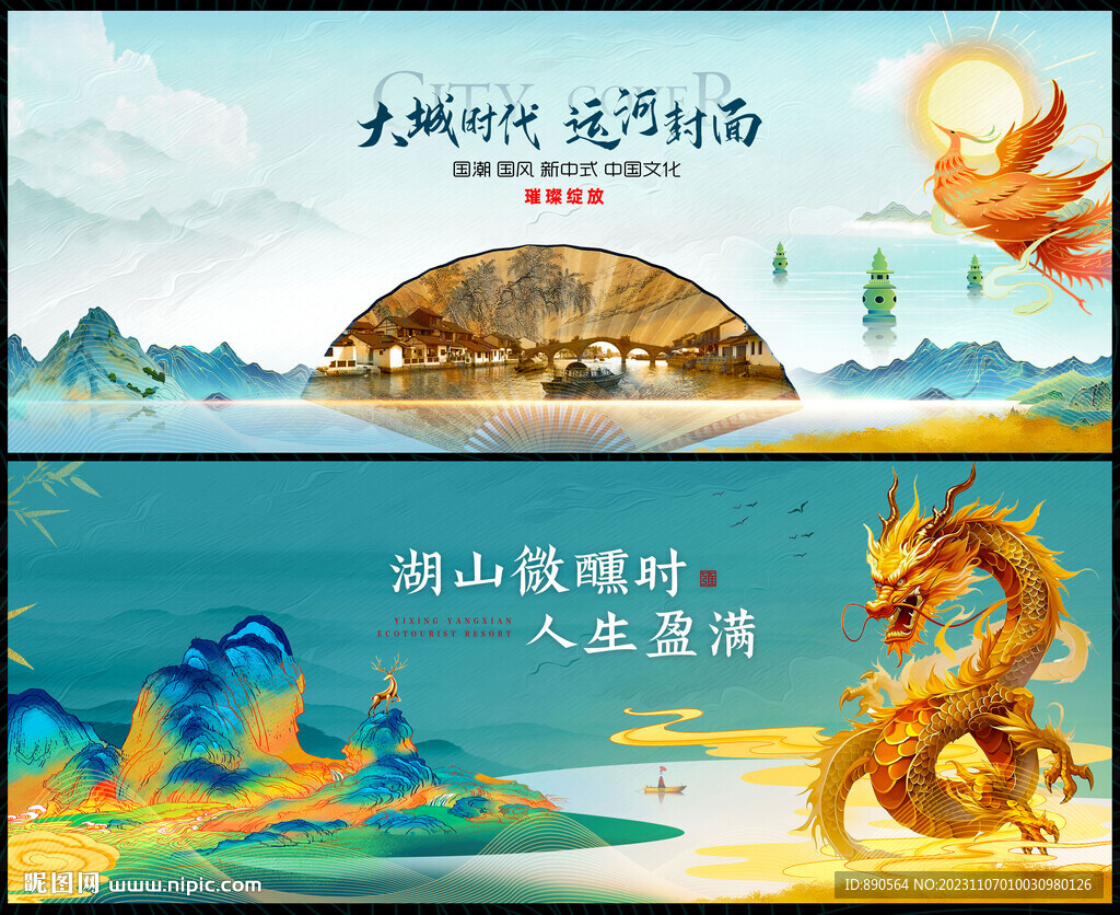 中国风
