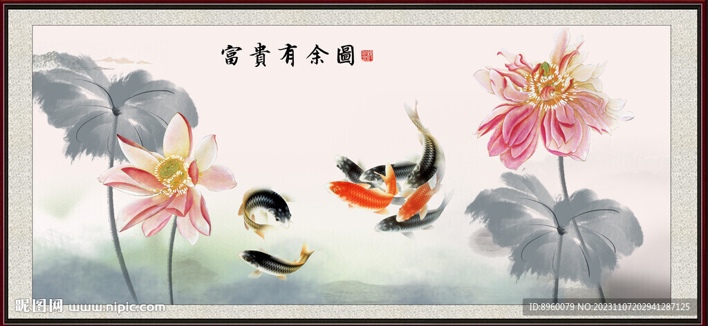 荷花