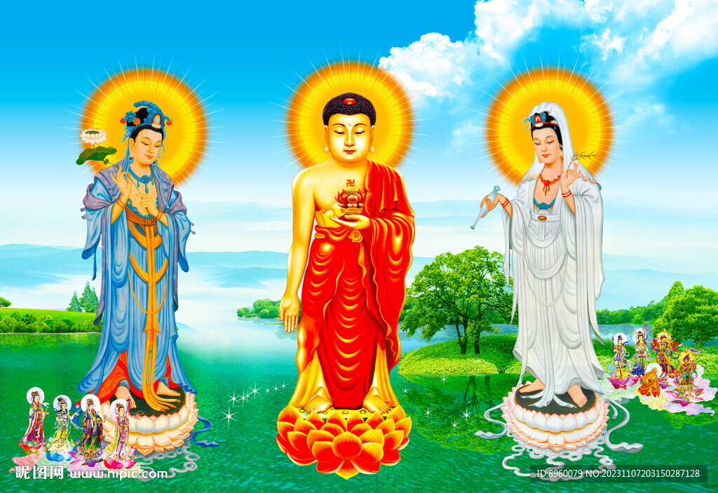 西方三圣