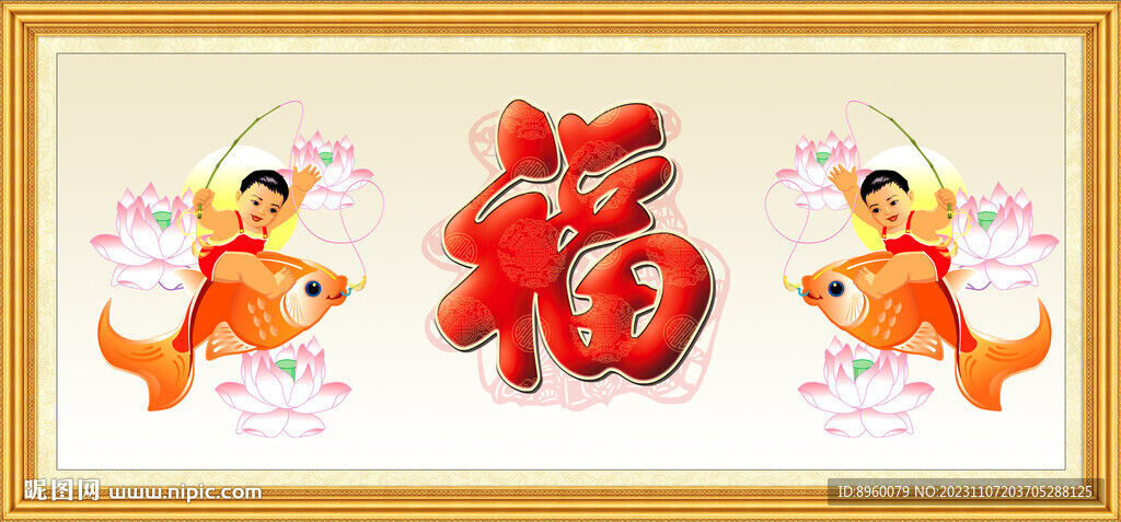 百福图