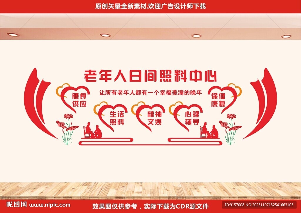 老年活动室