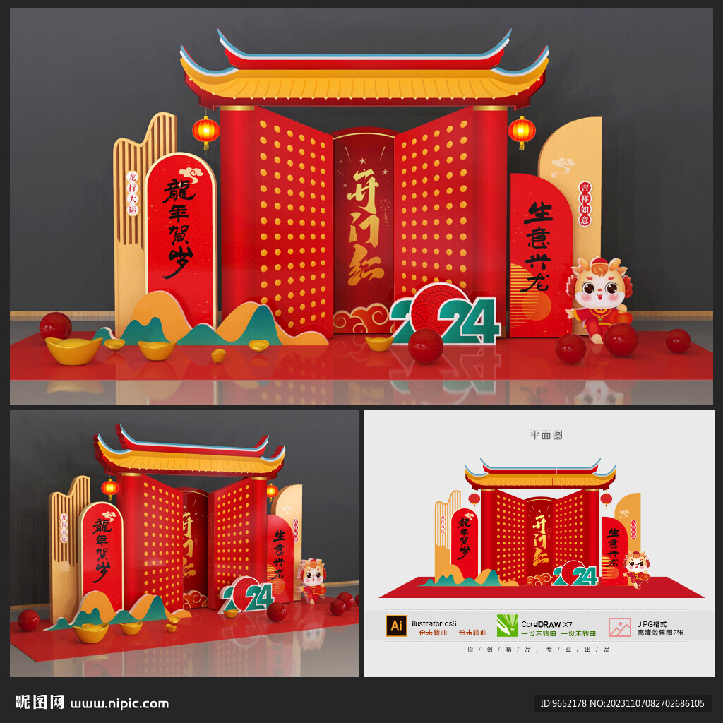 开门红美陈