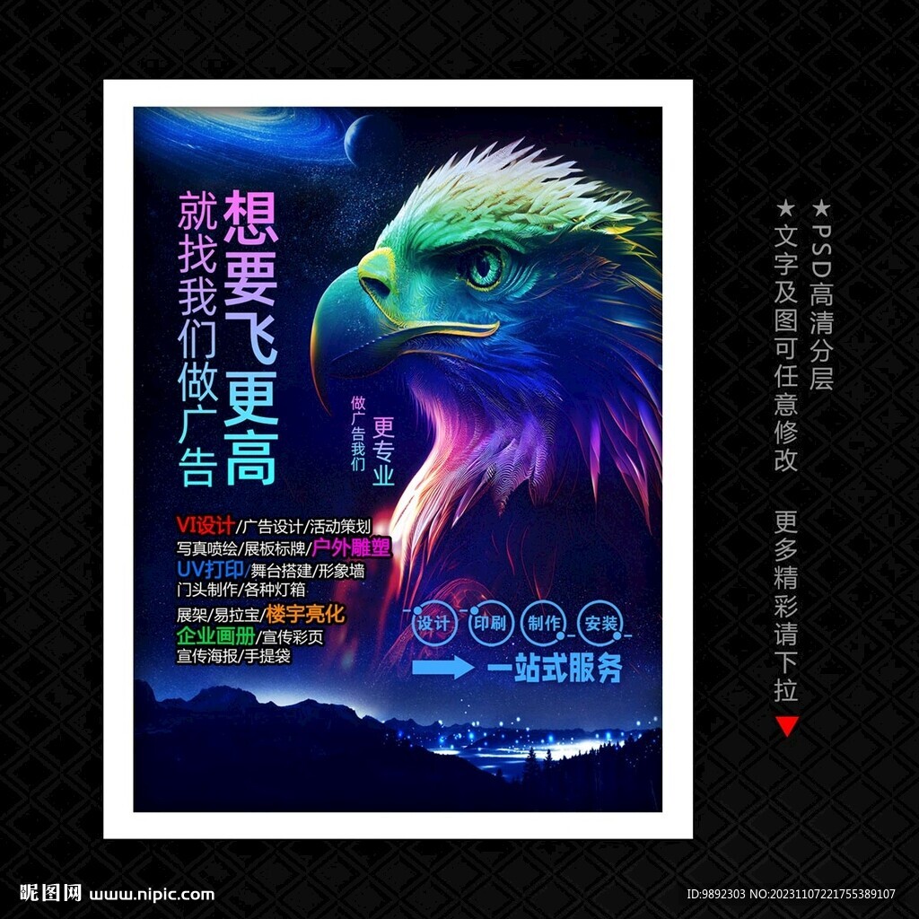 广告公司海报