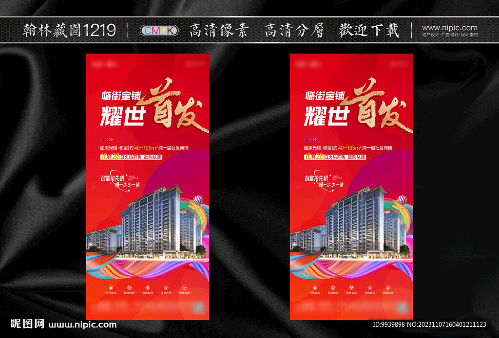 商业单图