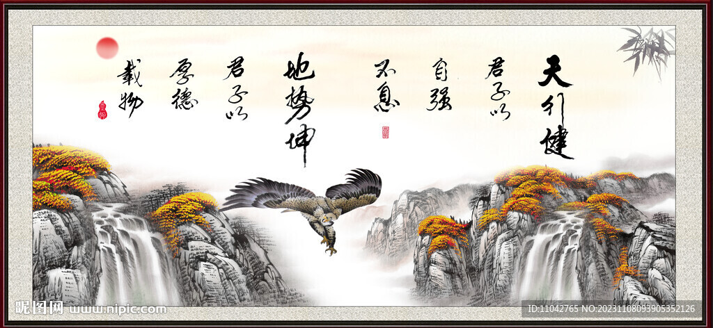 天行健 君子自强不息