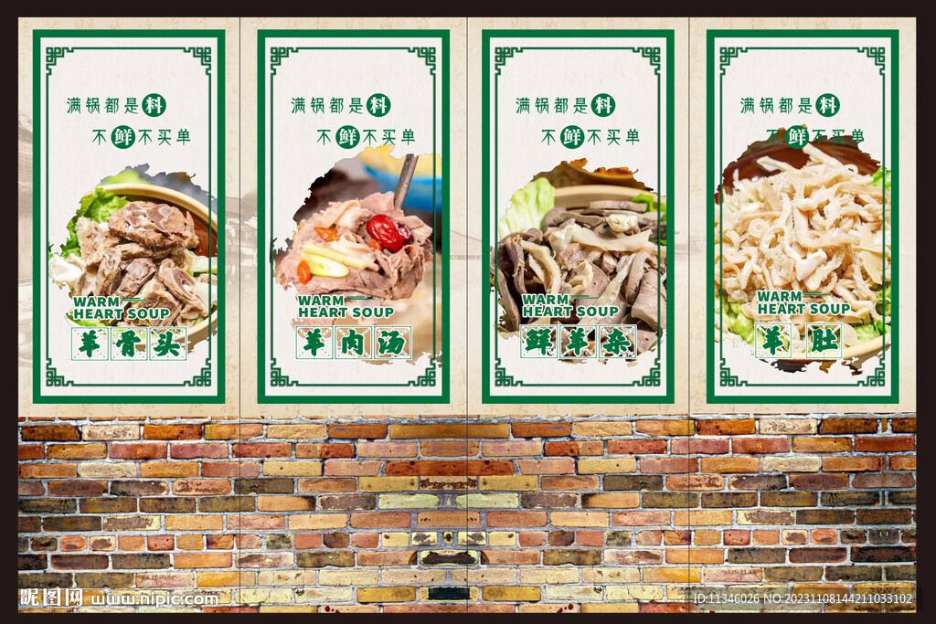 羊肉 羊杂