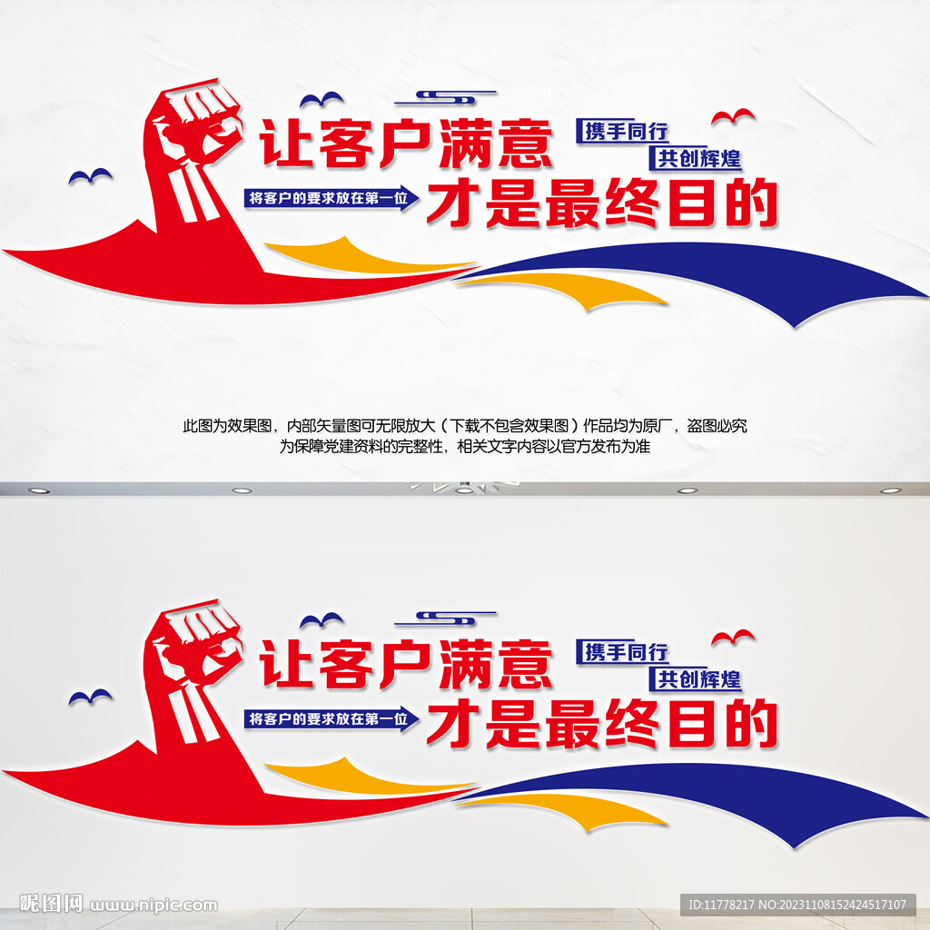 客户满意