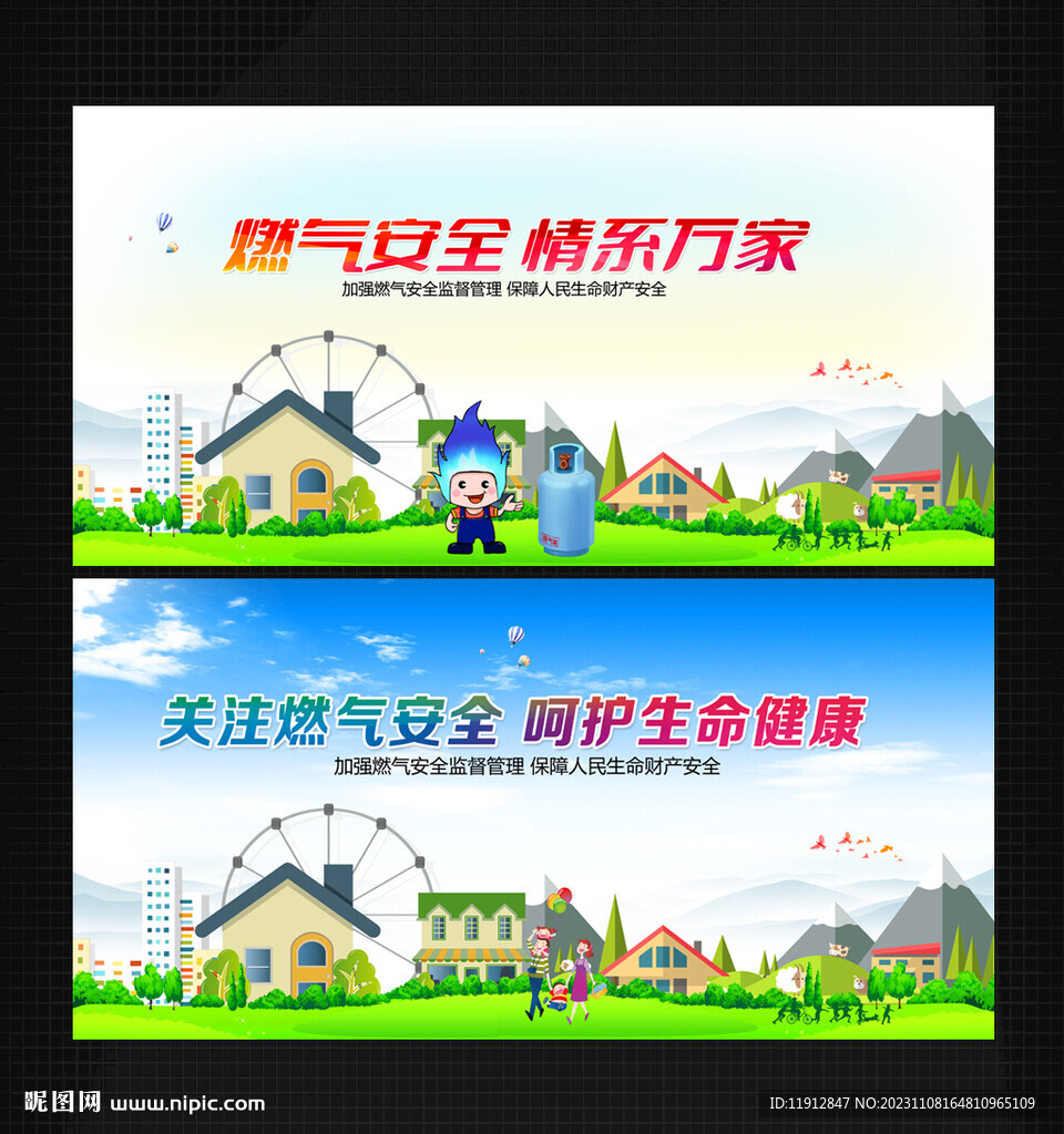 燃气安全