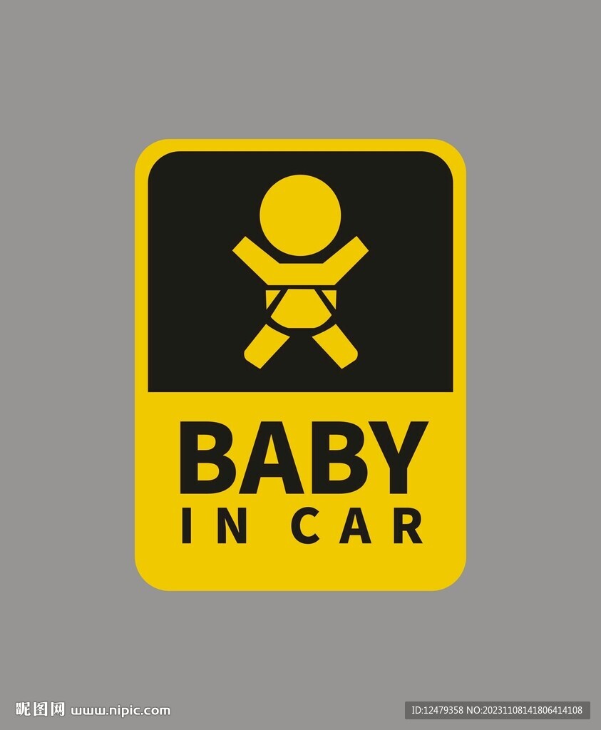 车里有宝宝