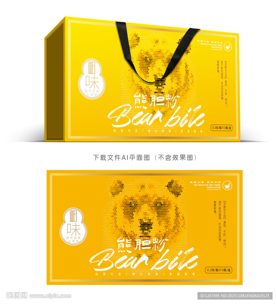 熊胆粉彩盒