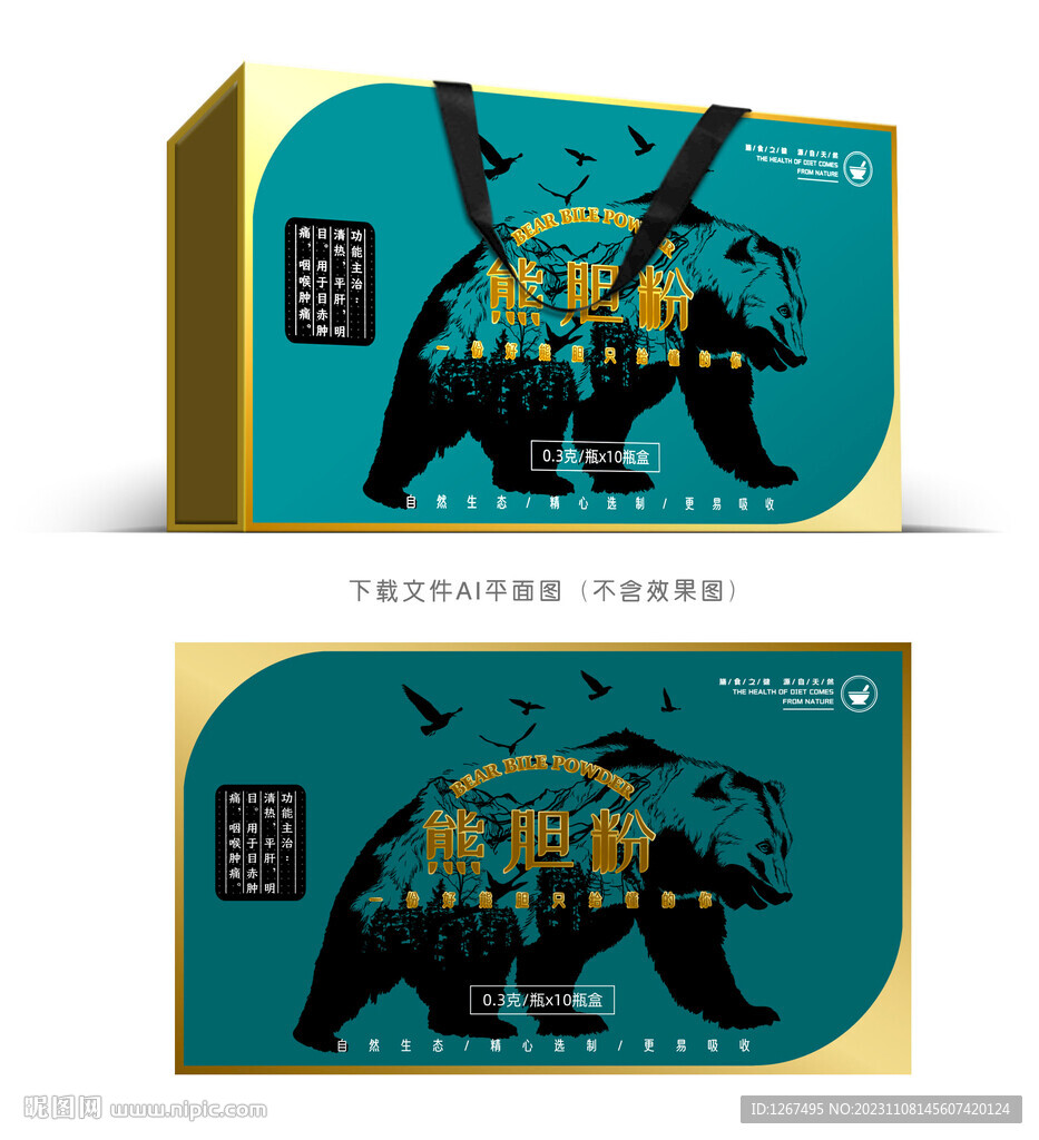 熊胆粉彩盒