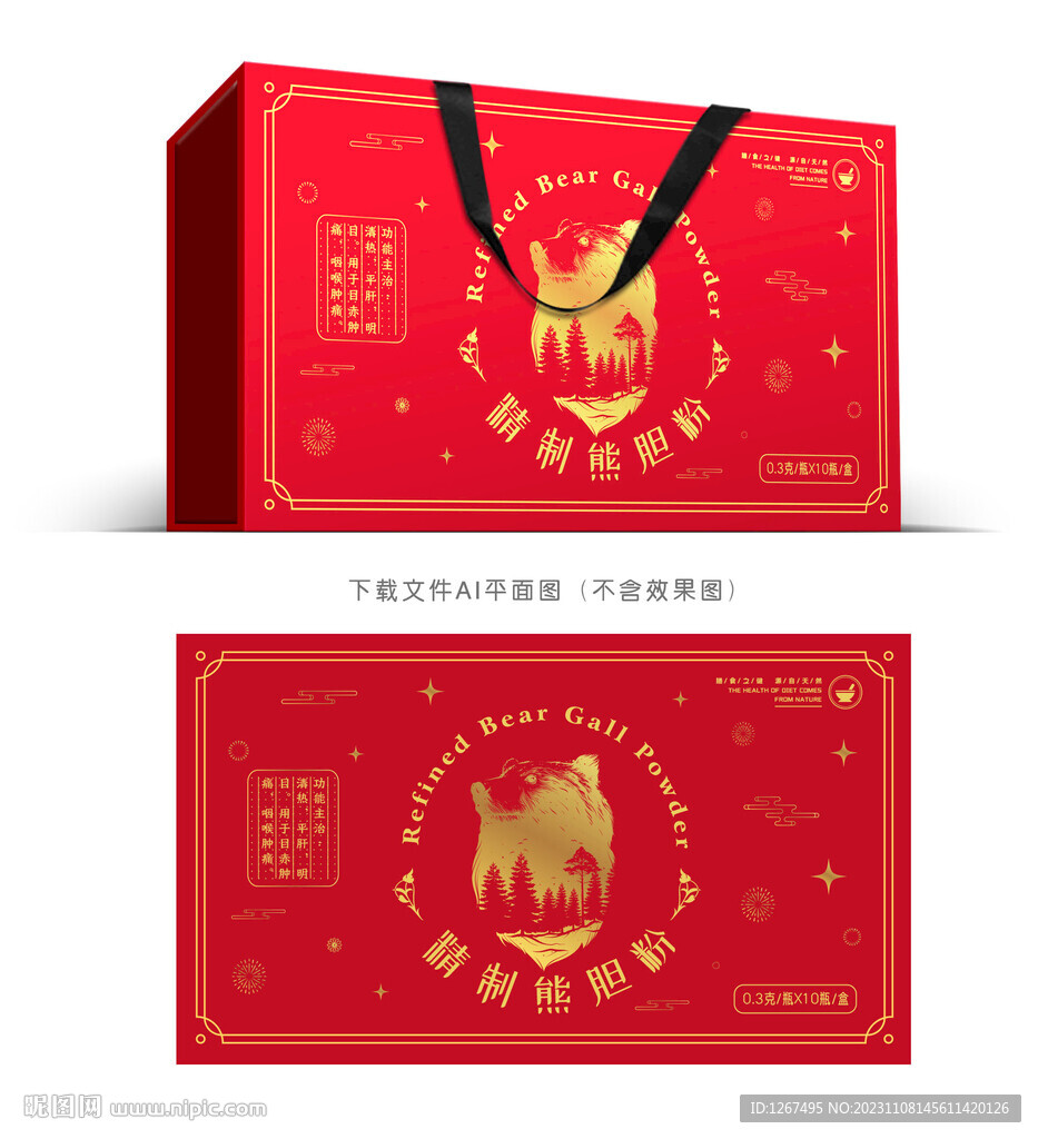 熊胆粉彩盒