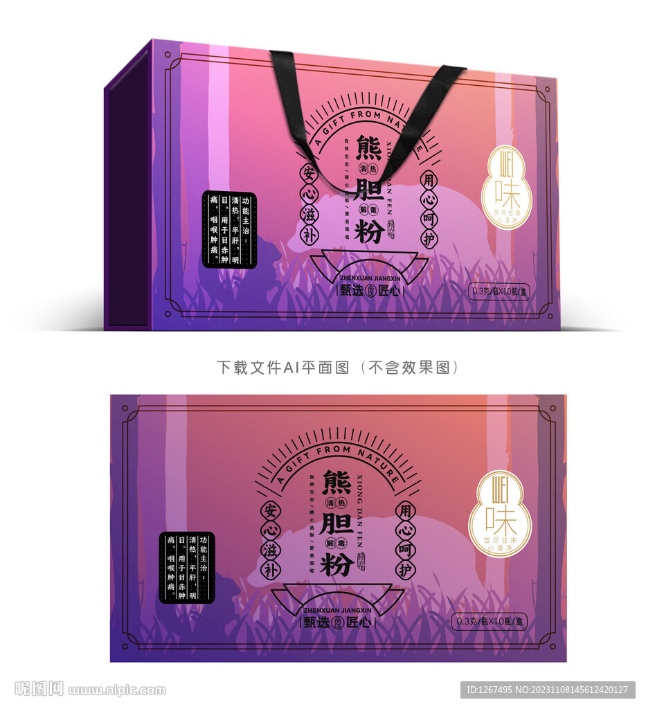 熊胆粉礼盒