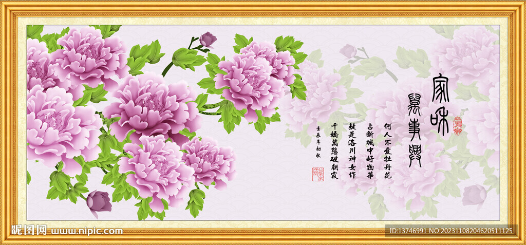 牡丹花 
