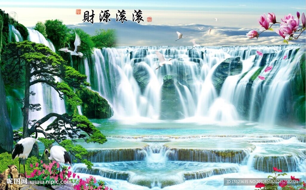 财源滚滚