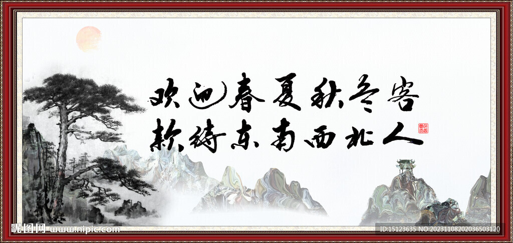客似云来