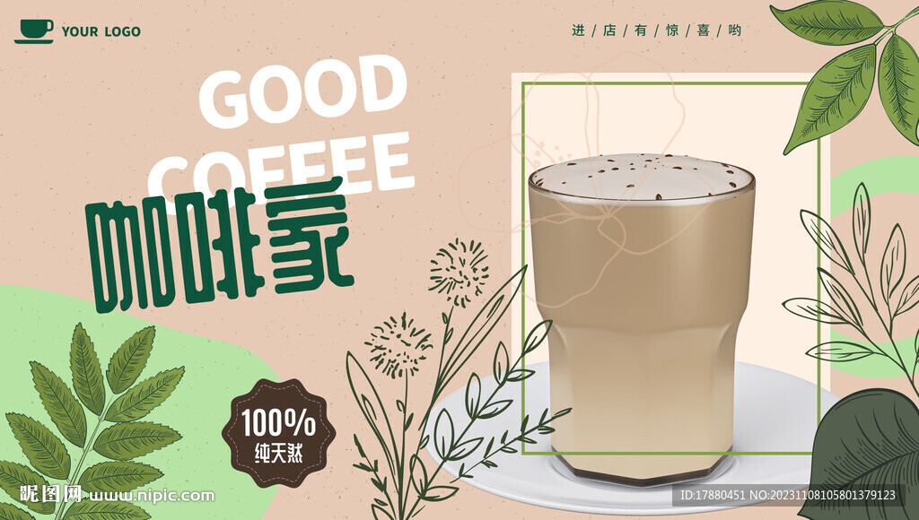 咖啡店
