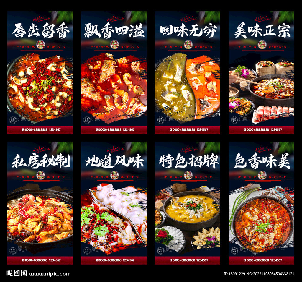 鱼火锅