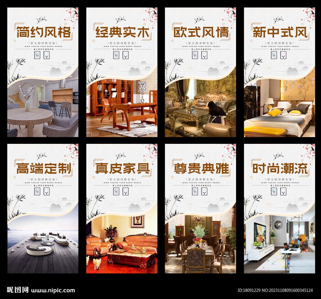 家具