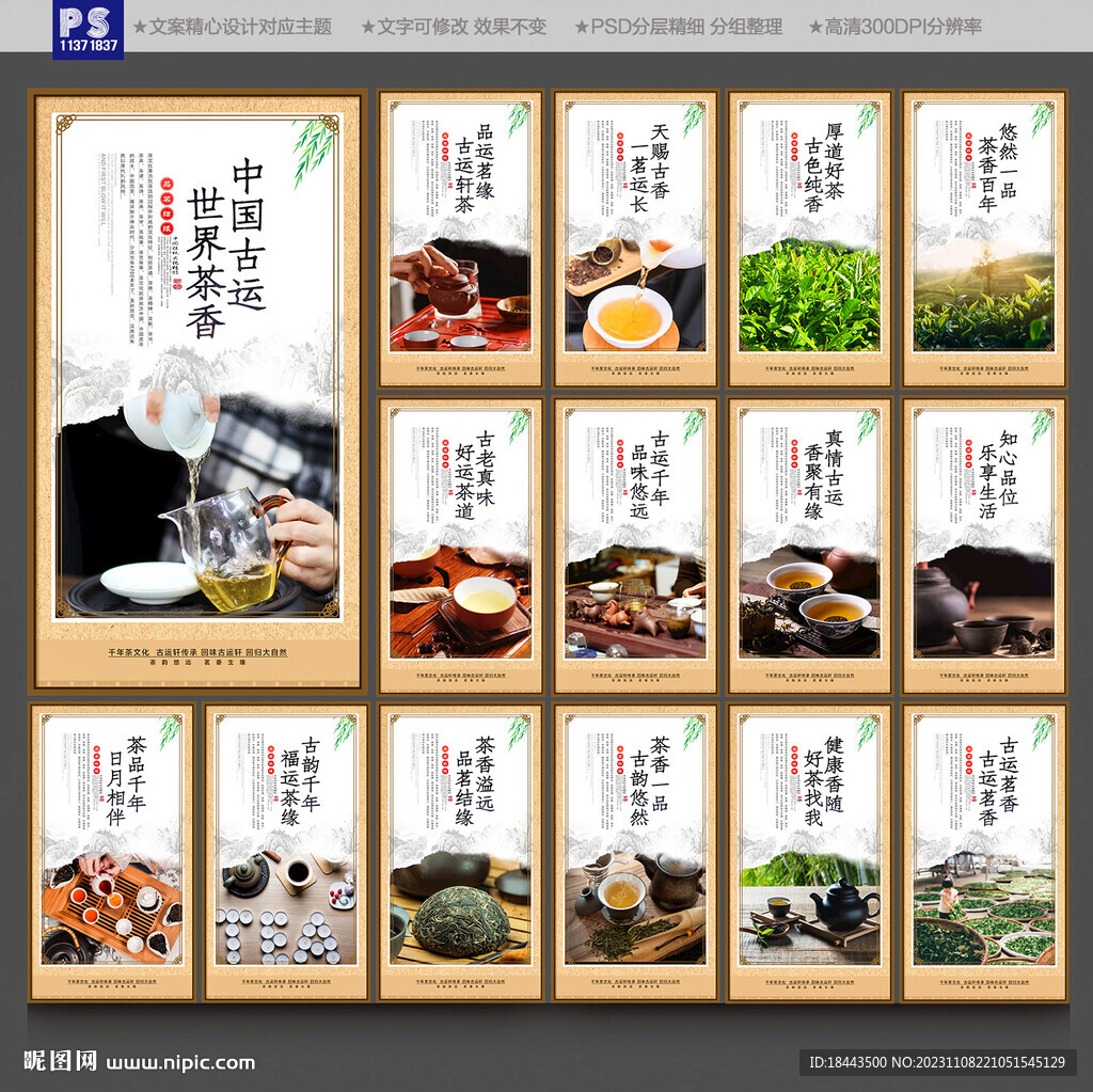 茶叶