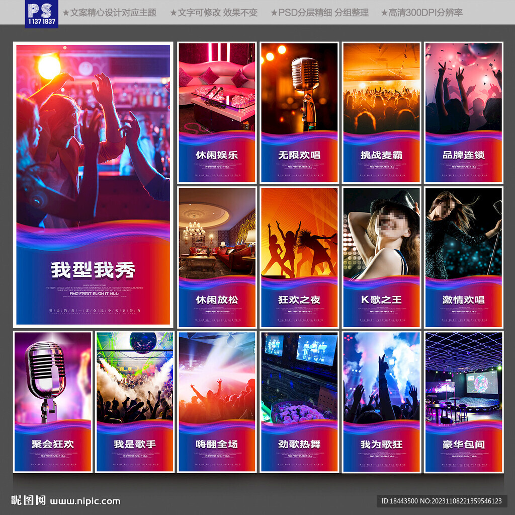 KTV海报
